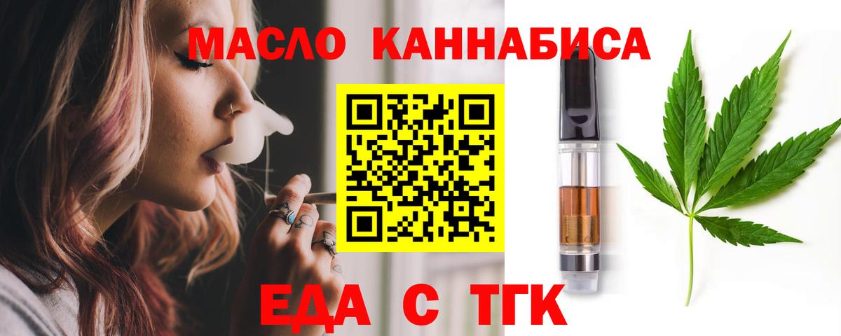 Нарткала  Печенье с ТГК конопля  Вход с VPN 