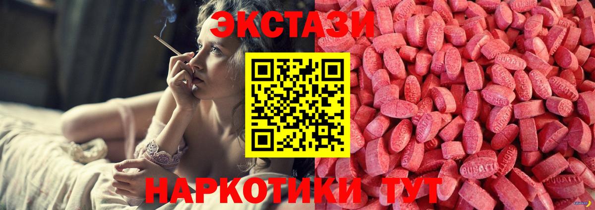 Нарткала  магазин продажи   Вход с VPN  Экстази XTC  Ecstasy TESLA 