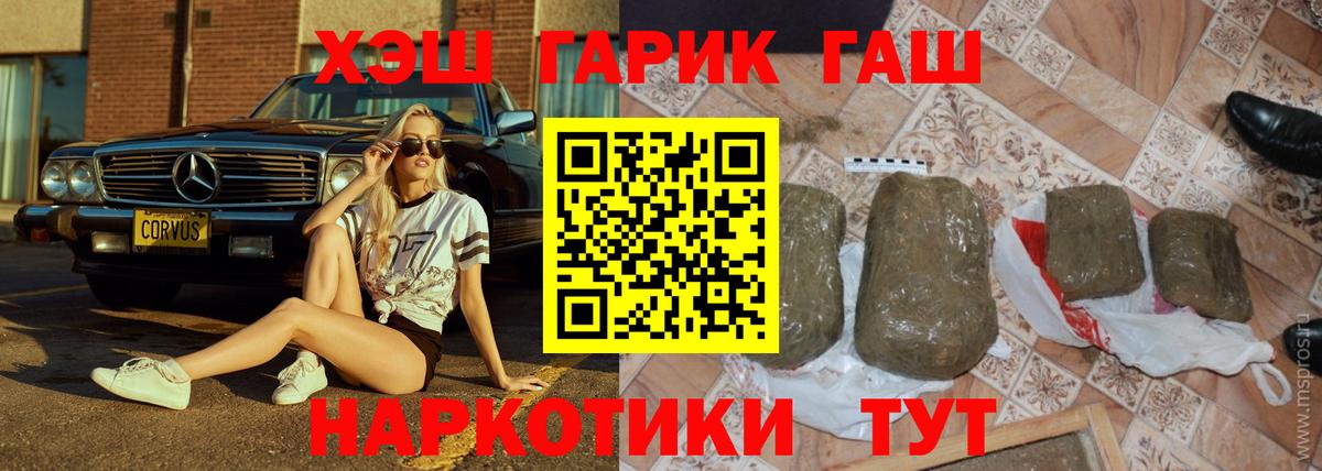 ГАШ гарик  наркота  Нарткала  Вход с VPN 
