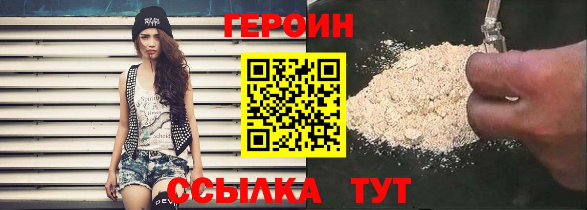 Нарткала  ГЕРОИН VHQ  Вход с VPN 