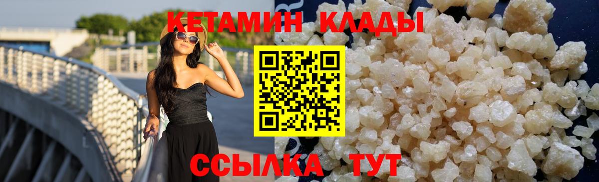 Кетамин VHQ Нарткала