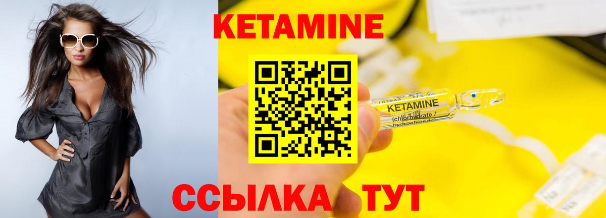 Нарткала  Кетамин VHQ  Кетамин ketamine  Вход с VPN 