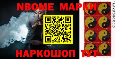 марки nbome Гусиноозёрск