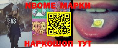 марки nbome Гусиноозёрск
