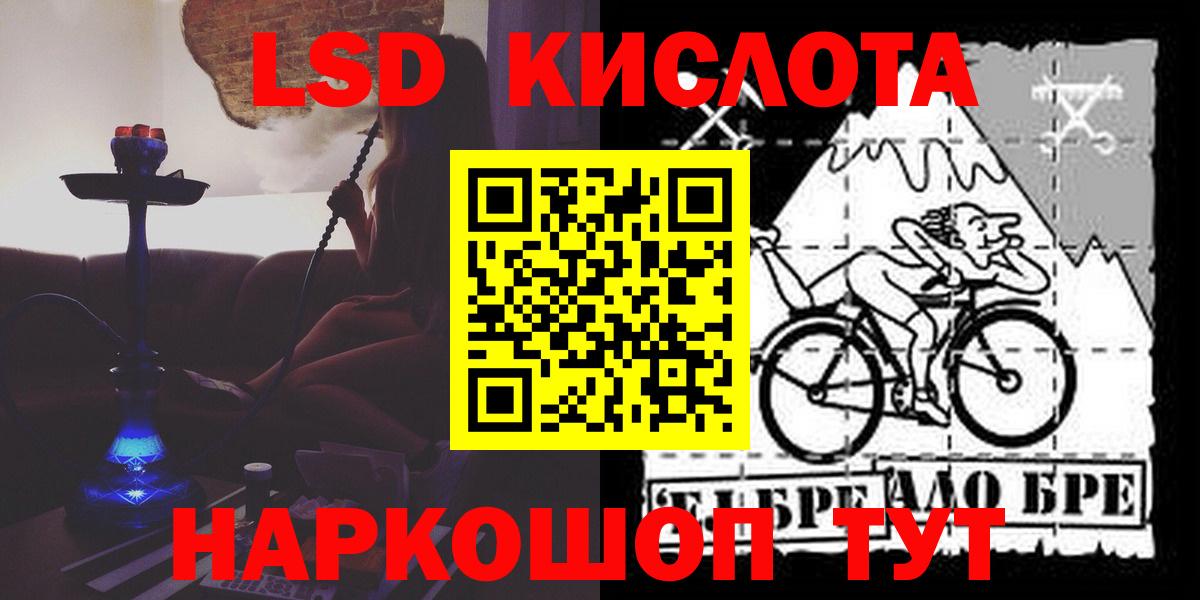 ЛСД экстази ecstasy Нарткала