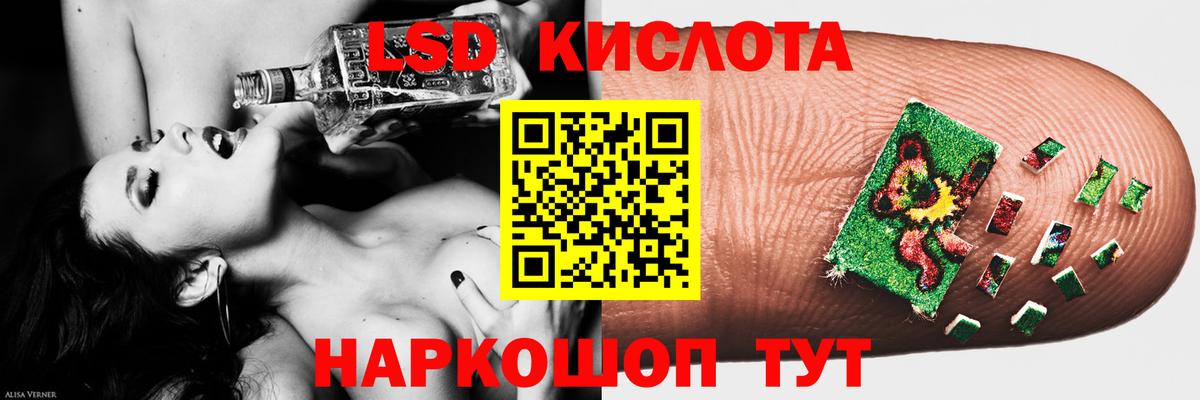 LSD-25 экстази ecstasy  Вход с VPN  ЛСД экстази кислота  Нарткала 