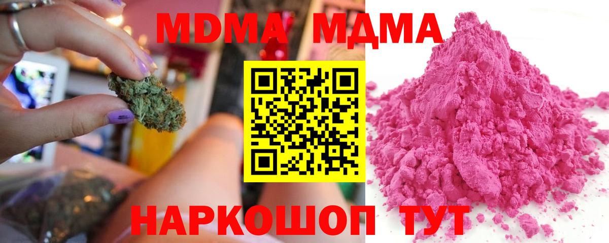 МДМА crystal  MDMA  Нарткала  МДМА VHQ  Вход с VPN 