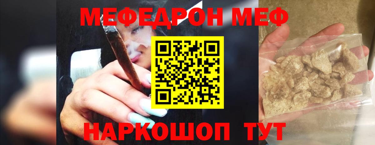 МЯУ-МЯУ  МЯУ-МЯУ мука  Нарткала  Вход с VPN  Меф мяу мяу 