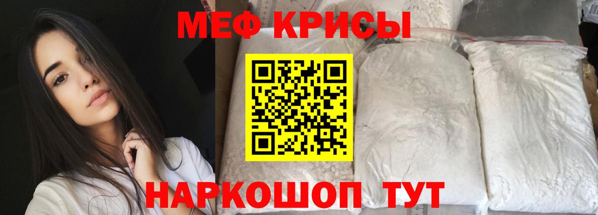 МЕФ мука Нарткала