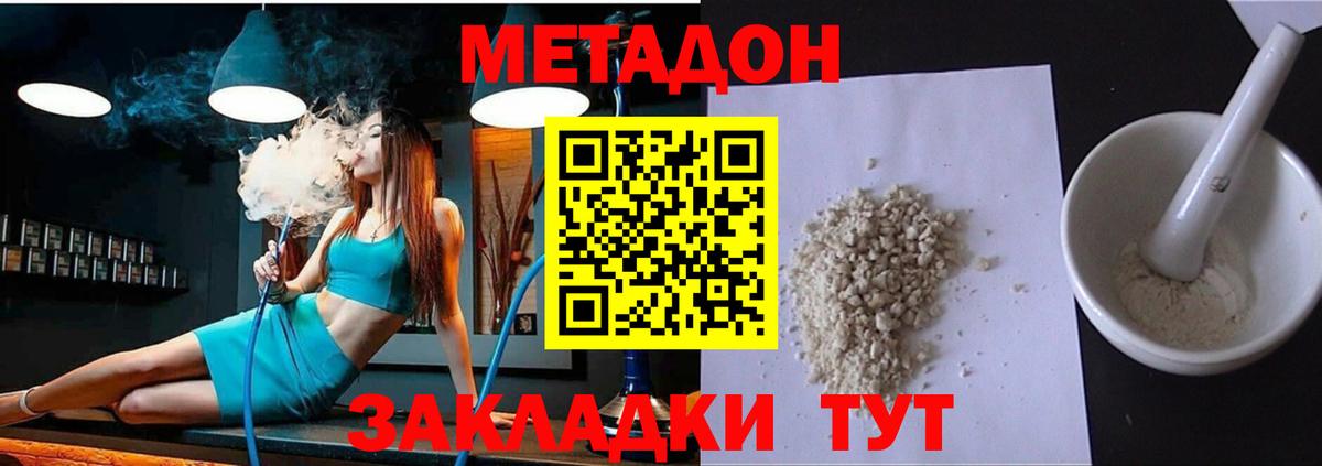 Метадон VHQ  mega зеркало  Нарткала  Вход с VPN 